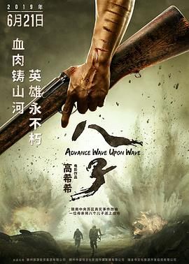 《赶尸艳谈》海报
